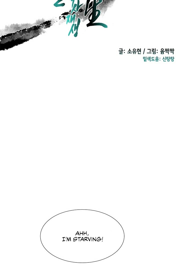 The Scholar's Reincarnation Chapter 100 24
